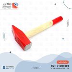 چکش 1 کیلو دسته چوبی ایرانی (20 عددی)