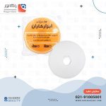 درزگیر پلی اتیلن8 متری کاران (140 عددی)######