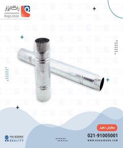 لوله 6 پکیج 25 سانت (150 عددی)