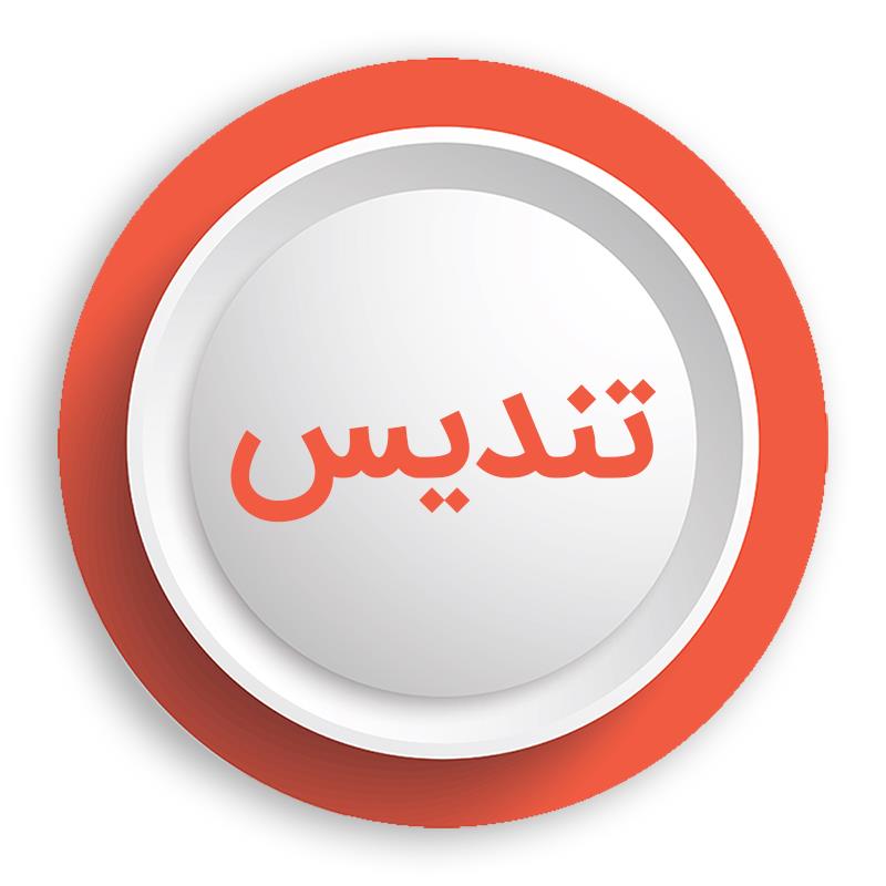 محصولات تندیس