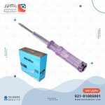 فازمتر شیشه ای بلند ویکنز