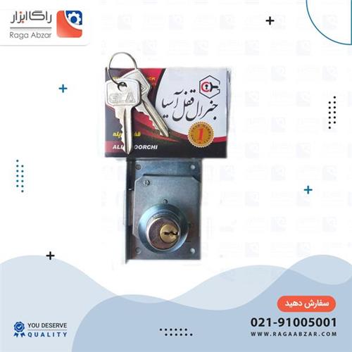 قفل دوپله جنرال