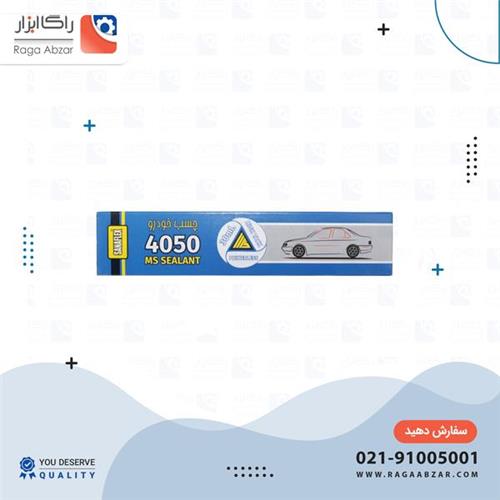 چسب زه خودرو زیپر