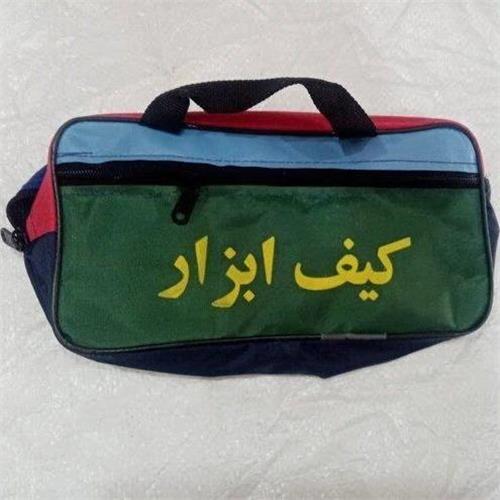 کیف ابزار دوزیپ کوچک