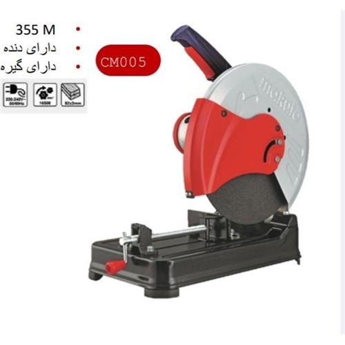 پروفیل بر 2000 وات ماکوت