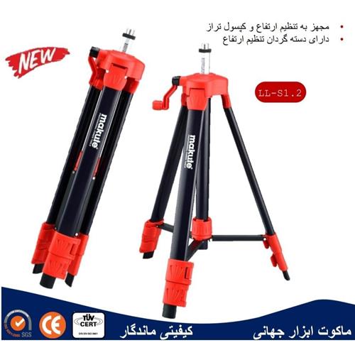 پایه تراز لیزری حرفه ای ماکوت